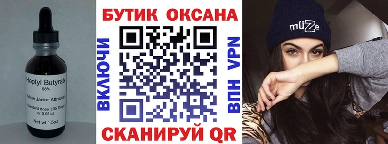 KRAKEN ТОР  Обоянь  Бутират 1.4BDO  цены наркотик 