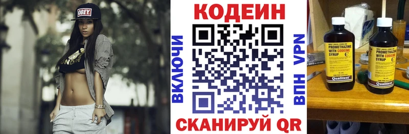 Кодеиновый сироп Lean Purple Drank  цена наркотик  Обоянь 