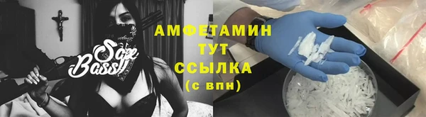 амфетамин Новозыбков